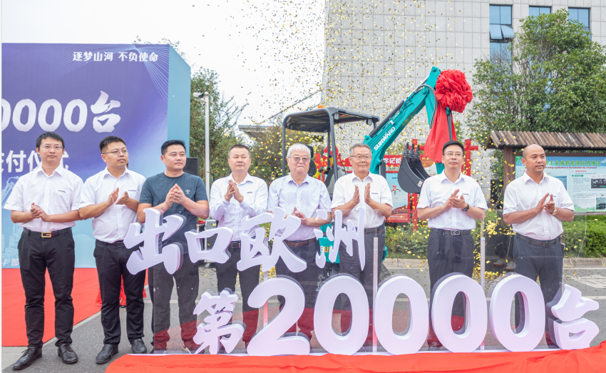20211005081220_14698 里程碑!Z6人生就是博智能出口欧洲第20000台暨大型挖掘机批量交付典礼成功进行