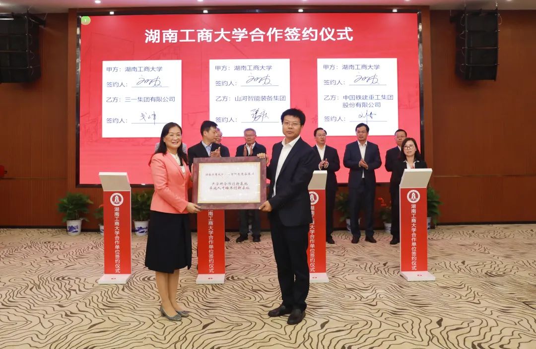 强强结合！湖南工商大学与Z6人生就是博智能签定战术合作和谈