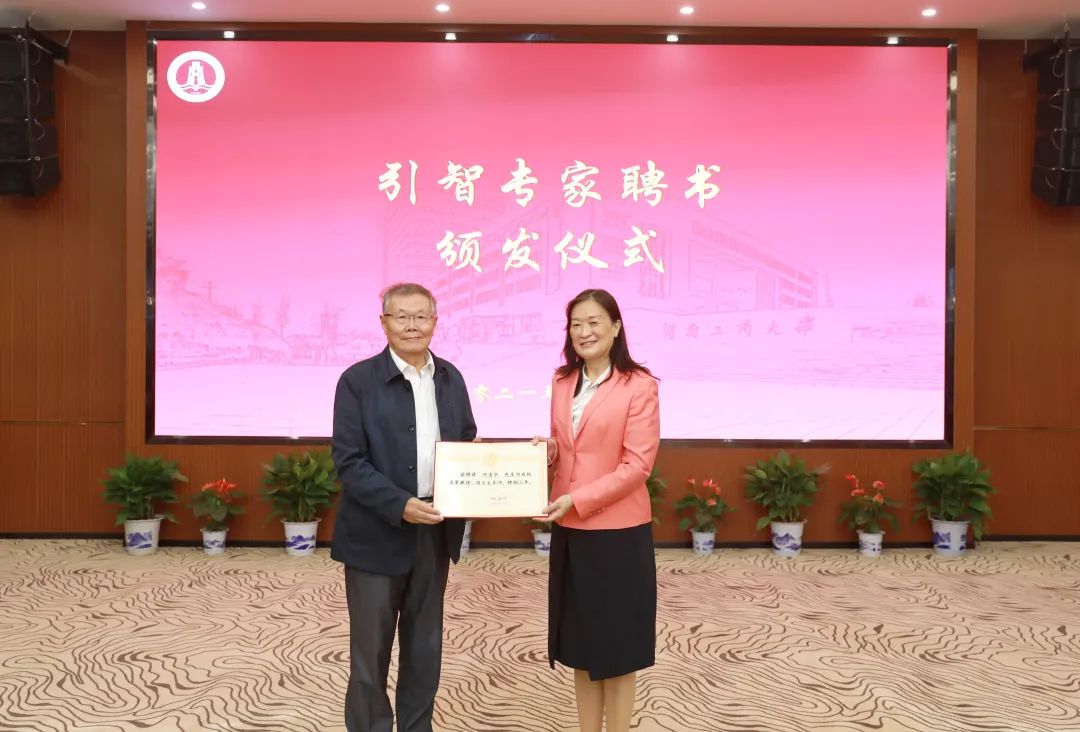 强强结合！湖南工商大学与Z6人生就是博智能签定战术合作和谈