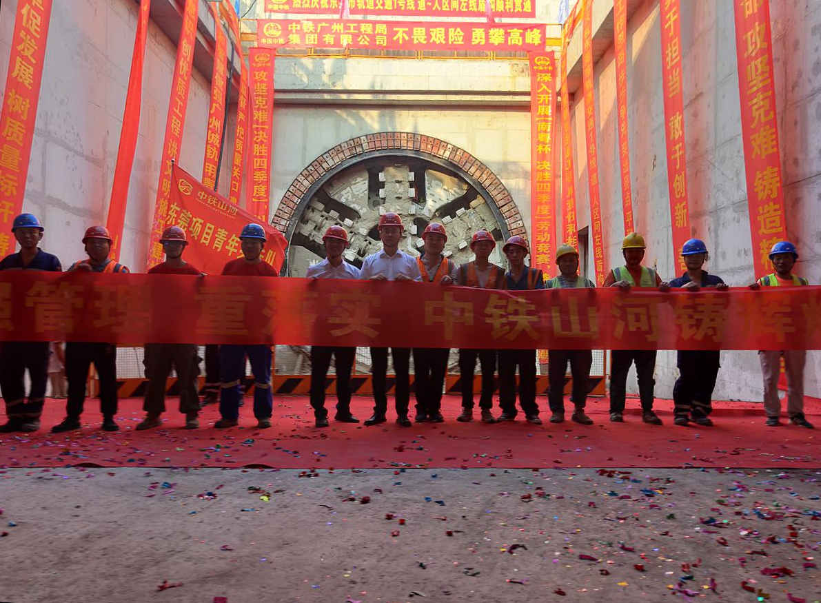 20211109092344_93345 奋战58个昼夜!中铁Z6人生就是博32号盾构机顺利贯通东莞地铁一号线路人区间