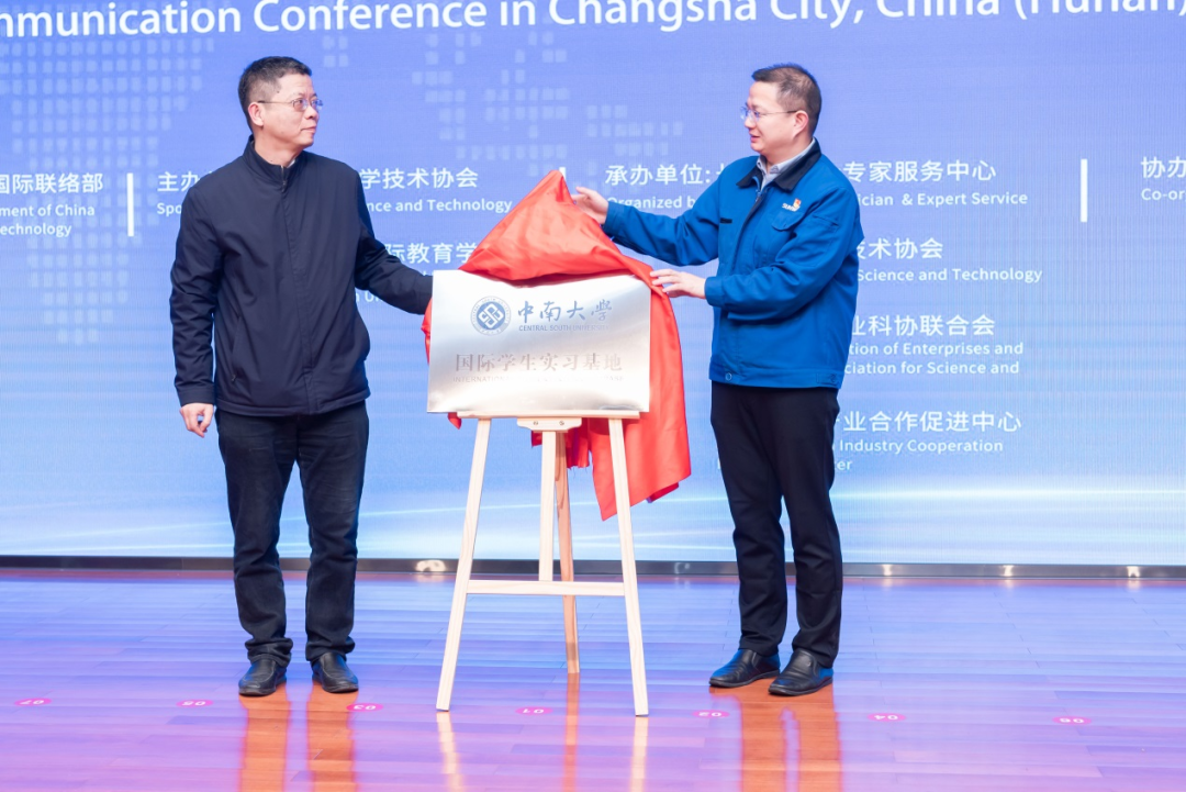 2021年“一带一路”（长沙）科技合作互换会在Z6人生就是博智能召开