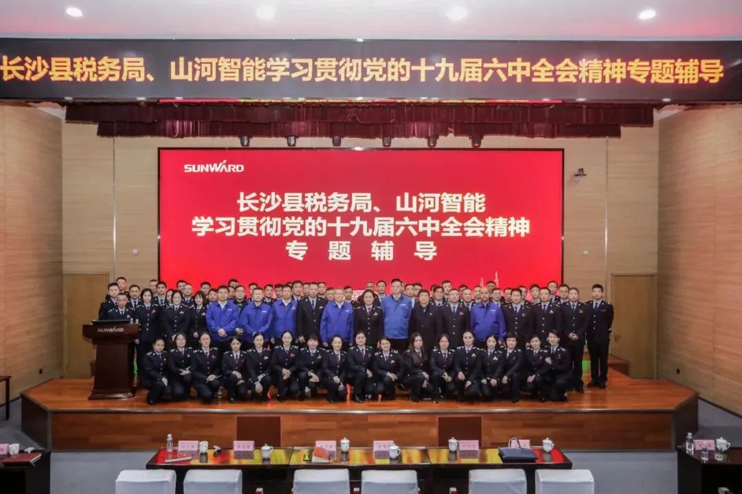 进建贯彻党的十九届六中全会心灵，这场专题领导会干货满满！