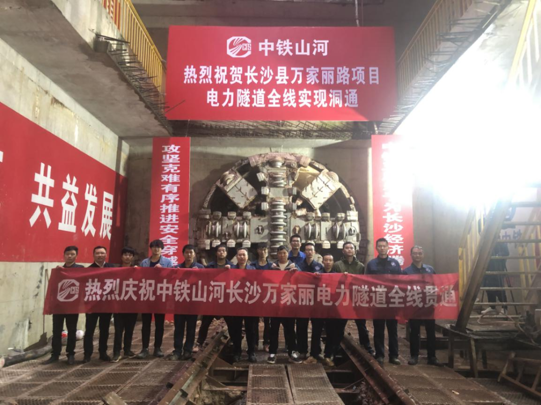 历时424天，创下最高纪录！万家丽急剧化刷新北延线（含电力隧路）全线贯通