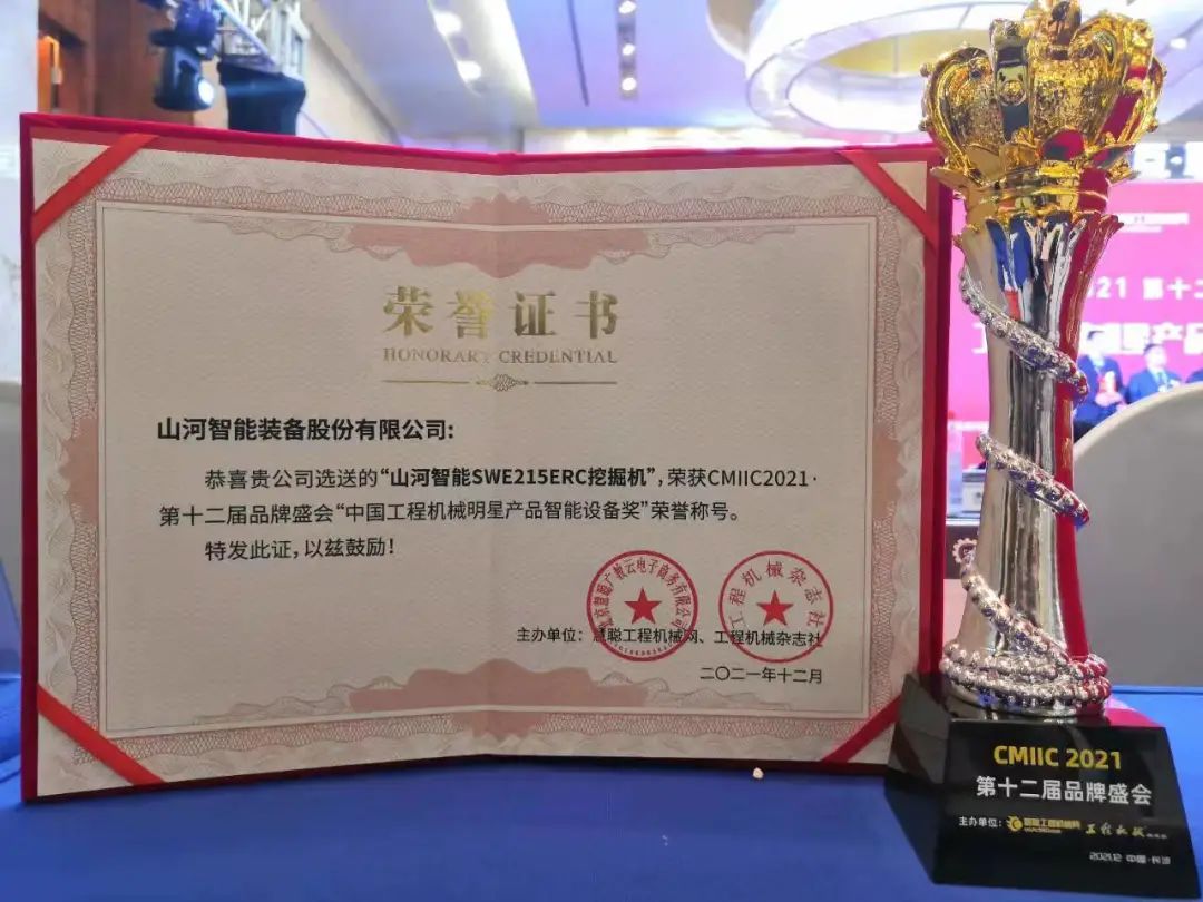 奖！奖！奖！Z6人生就是博智能多个产品荣登2021年度工程机械明星产品榜