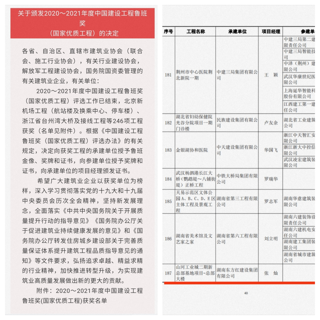 喜提“鲁班奖”，Z6人生就是博智能总部大楼佑装颜”更佑装才”