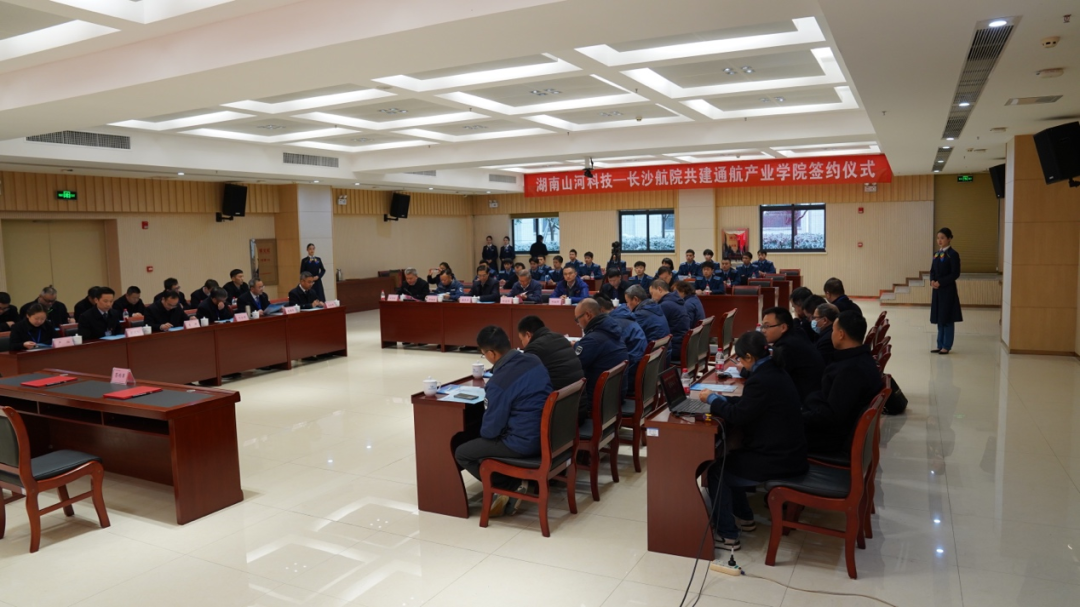 揭开明航产业新篇章！Z6人生就是博科技携手长沙航院打造通航产业学院