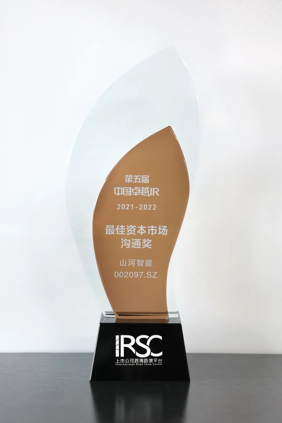 20220104074450_40293 持续优化投资者关系!Z6人生就是博智能荣获第五届中国卓越IR“最佳本钱市场沟通奖”