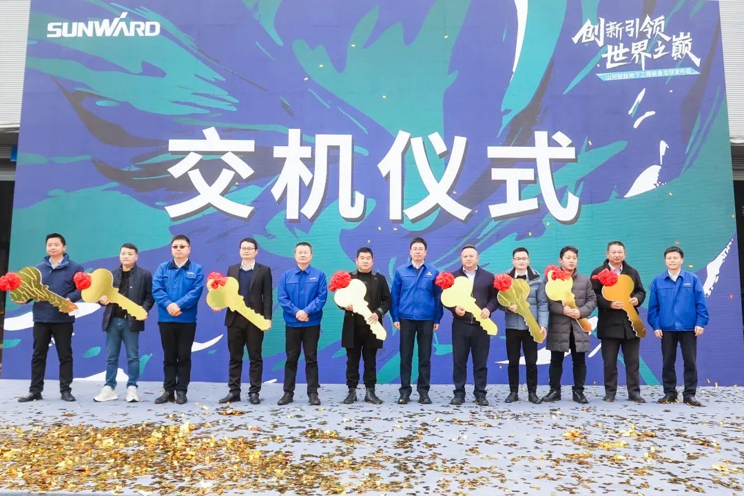 20220110093626_40860 多款产品问鼎世界之最!Z6人生就是博智能地下工程设备全球颁布会成功进行