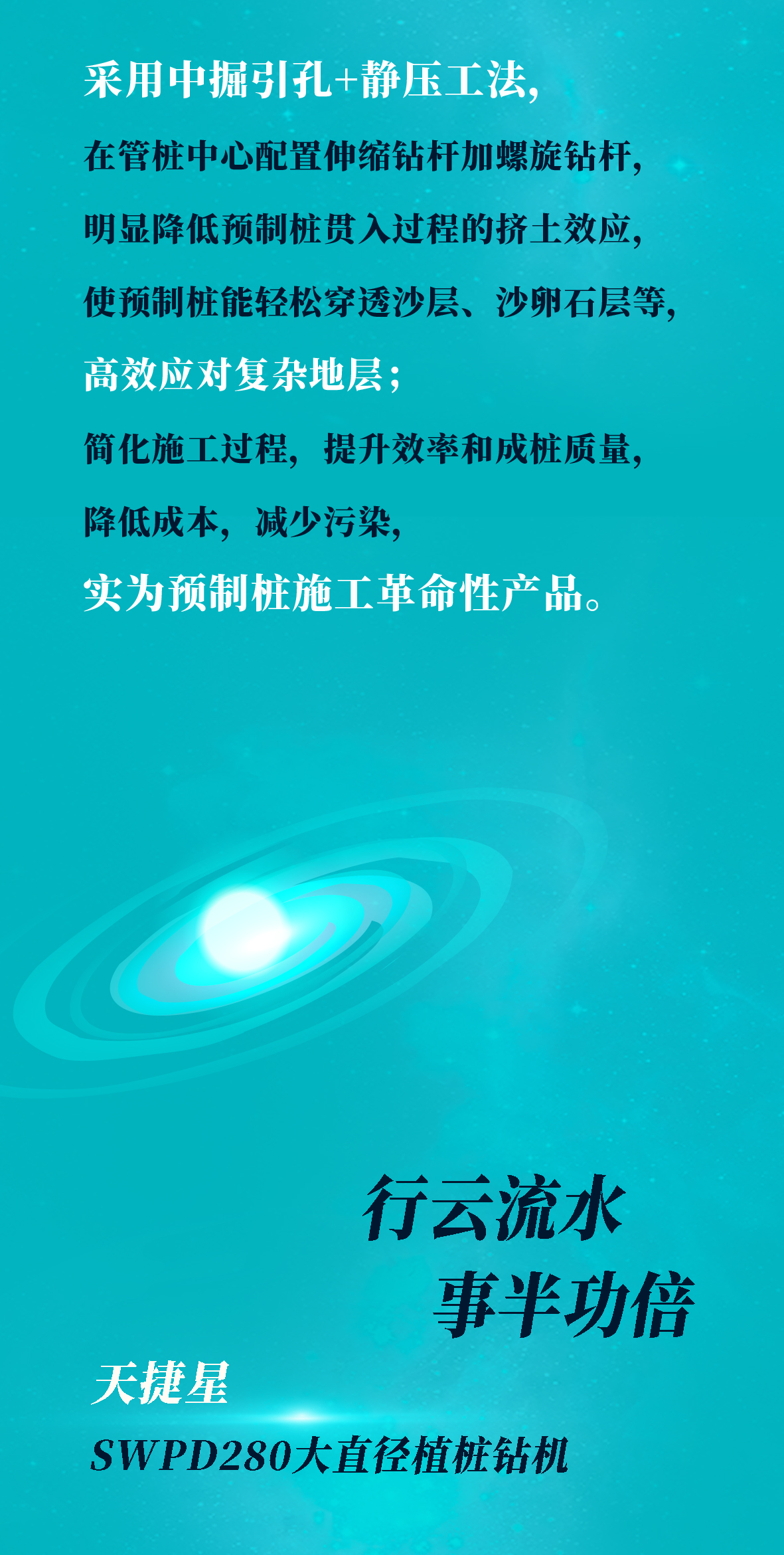 一图读懂 | Z6人生就是博智能地下工程“世界之最”“世界初创”产品沉磅来袭