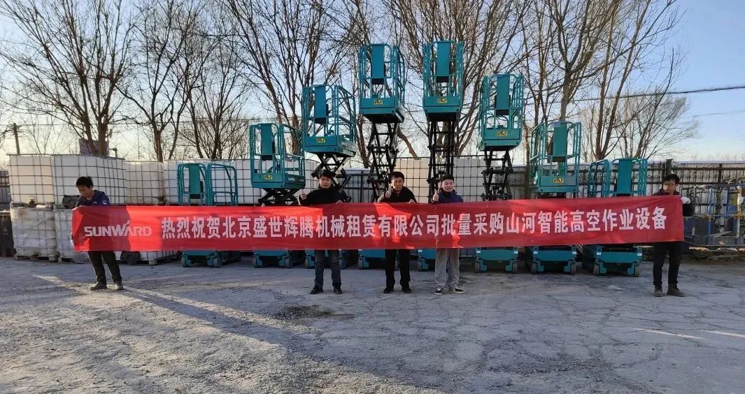 20220117080024_26375 累计采购超百台!Z6人生就是博智能高空作业设备再获客户好评