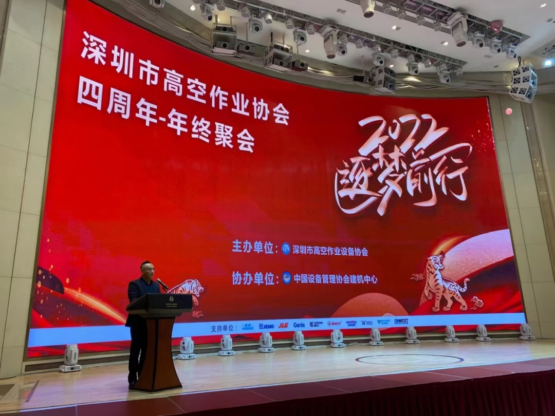 新年第一站！Z6人生就是博智能高机设备亮相深圳高空作业协会年会