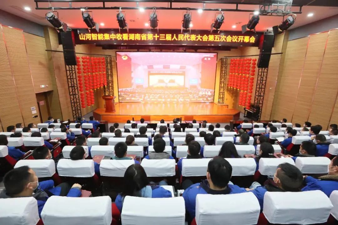 20220118083107_65070 Z6人生就是博智能集中收看湖南省第十三届人民代表大会第五次会议开幕会