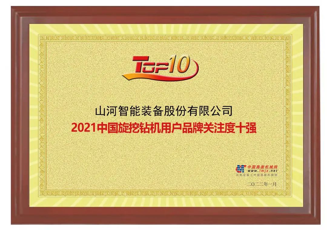 20220124090044_20728 品牌赋能!Z6人生就是博智能登上“工程机械用户品牌关注度十强”榜单