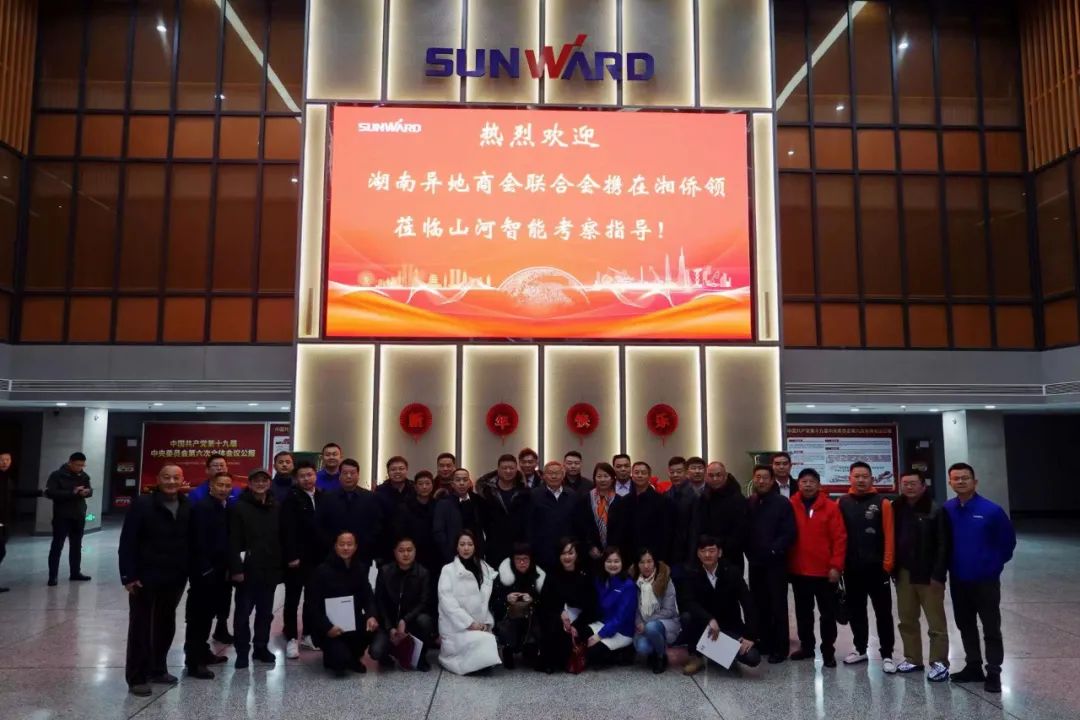 20220203180900_67038 湖南异地商会结合会组织海表湘商来访Z6人生就是博智能