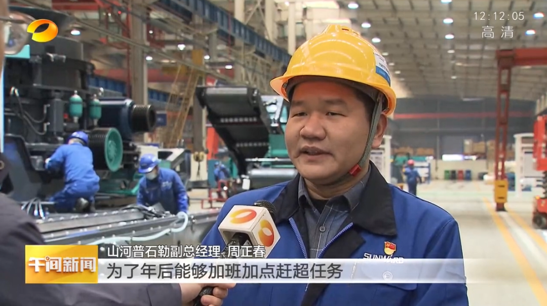 湖南卫视：企业复工复产忙，开启新年新篇章