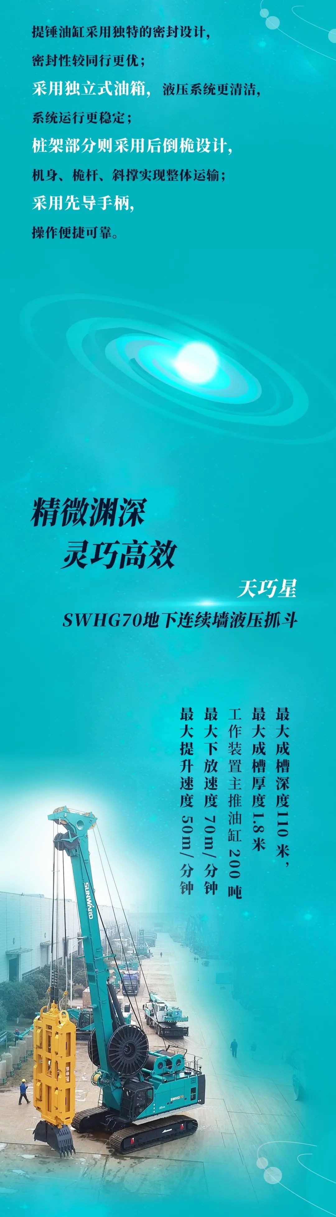 一图读懂 | Z6人生就是博智能地下工程设备四大“将星”产品庆幸来袭