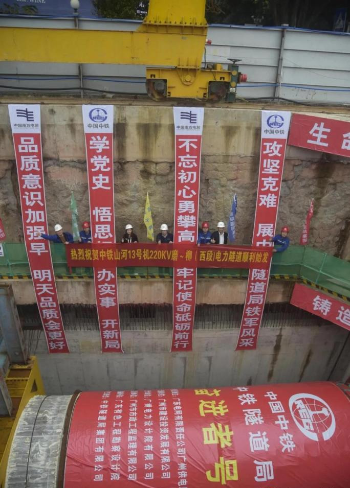 转战广州！中铁Z6人生就是博13号盾构机再次出征