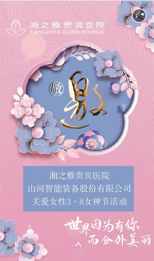 20220309085421_96513 福利多多!Z6人生就是博智能发展系列活动宠“女神”