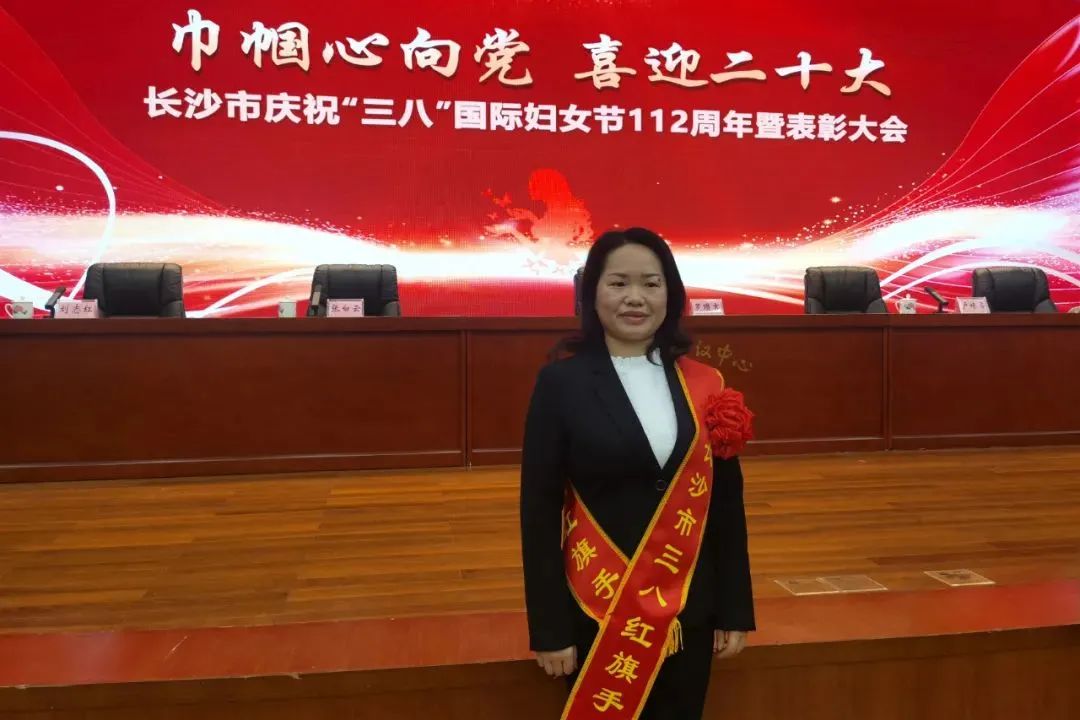 20220309085949_61696 巾帼风采 | Z6人生就是博智能凡知秀荣获“长沙市三八红旗手”称号