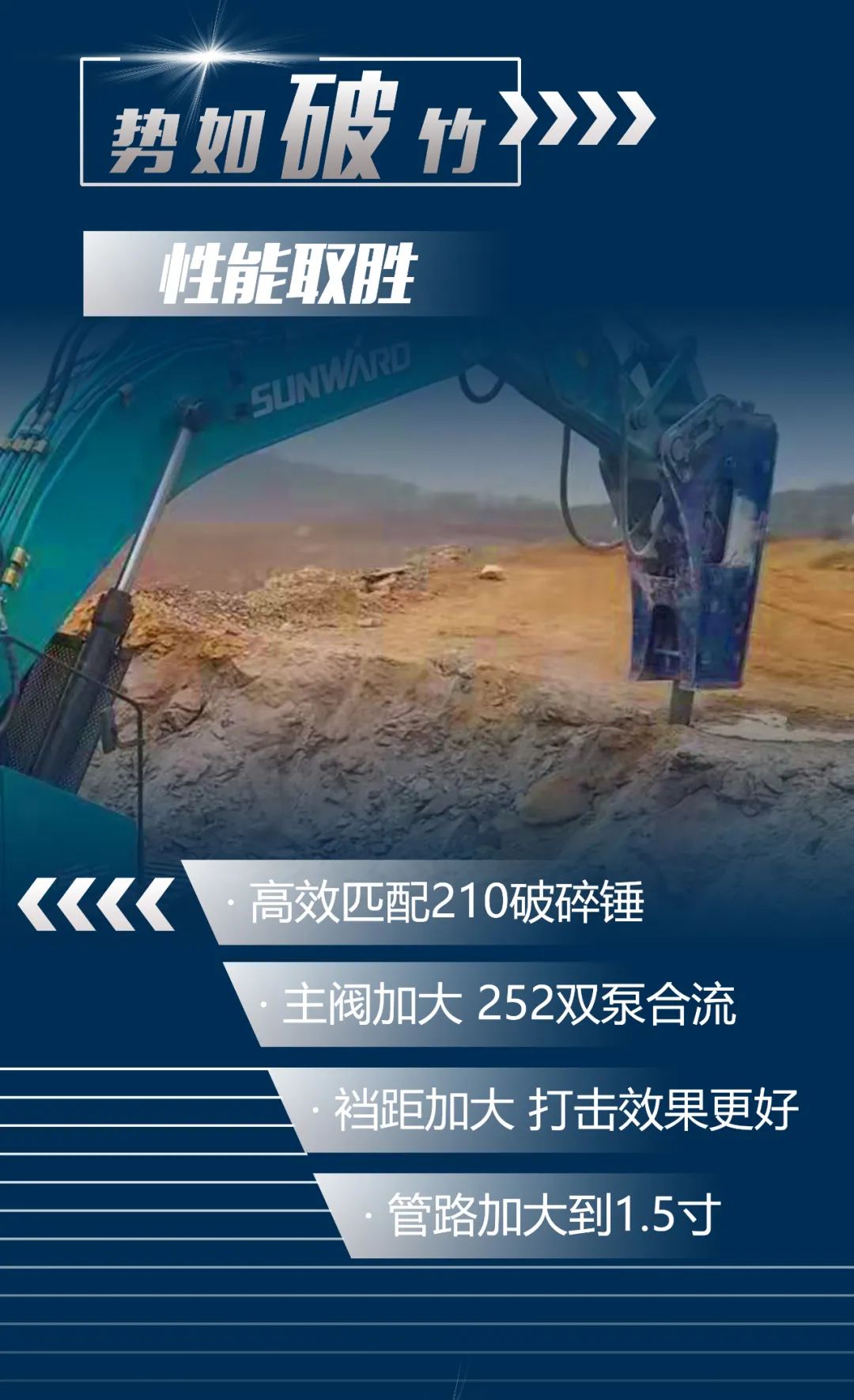 一图读懂 | 又一矿山沉载施工利器！Z6人生就是博智能SWE650FB破碎锤沉磅亮相