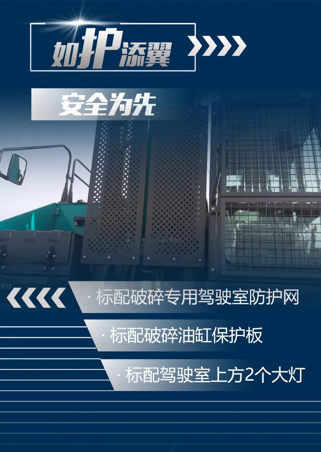 一图读懂 | 又一矿山沉载施工利器！Z6人生就是博智能SWE650FB破碎锤沉磅亮相