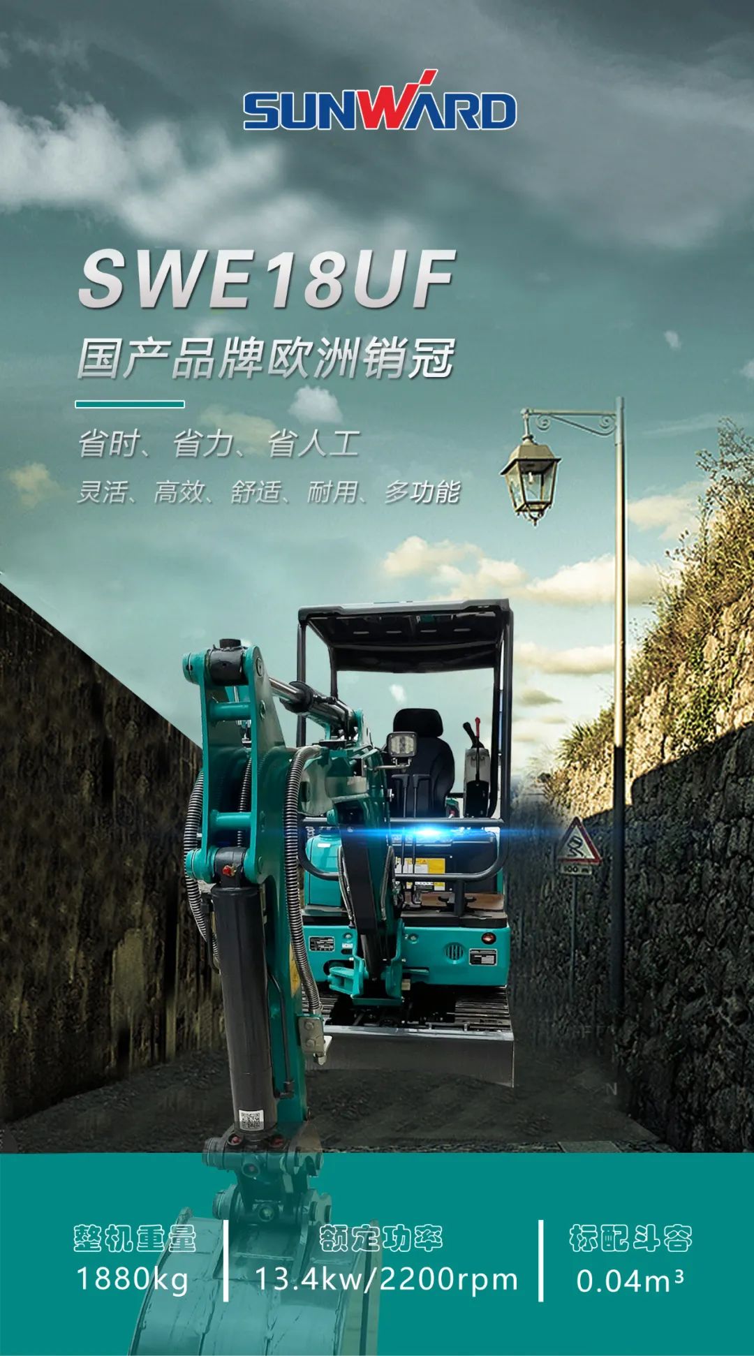 一图读懂 | 国产品牌欧洲销冠！这款Z6人生就是博智能微幼挖超值