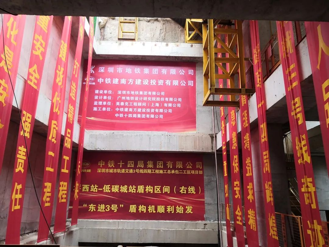 20220419083222_87923 下一站深圳地铁三号线耽搁线!中铁Z6人生就是博持续助力大湾区建设