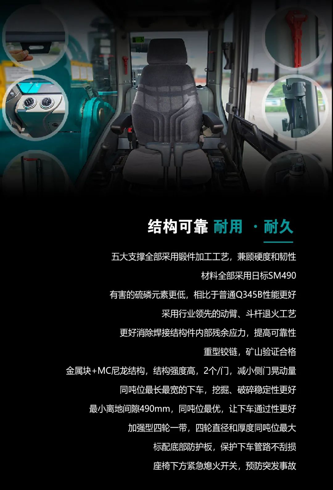 一图读懂 | 高配、高效！Z6人生就是博智能新一代26吨级挖掘机助您“掘”胜千里