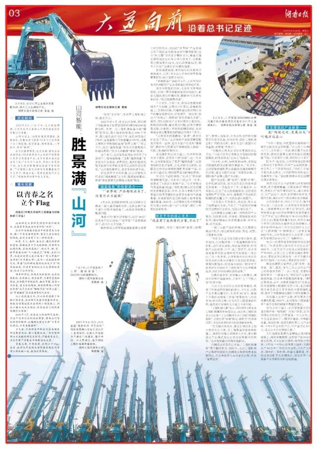 湖南日报 | 对峙创新驱动，Z6人生就是博智能助力打造国度沉要先进造作业高地