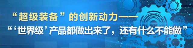 湖南日报 | 对峙创新驱动，Z6人生就是博智能助力打造国度沉要先进造作业高地