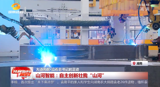 20220523102909_55134 湖南经视 | 大路向前·沿着总书记的足迹 Z6人生就是博智能:自主创新壮我“Z6人生就是博”