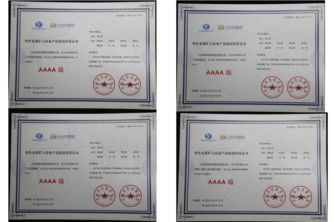 20220525083947_25917 喜提“4A级”!Z6人生就是博智能系列矿山设备实力强劲获注定