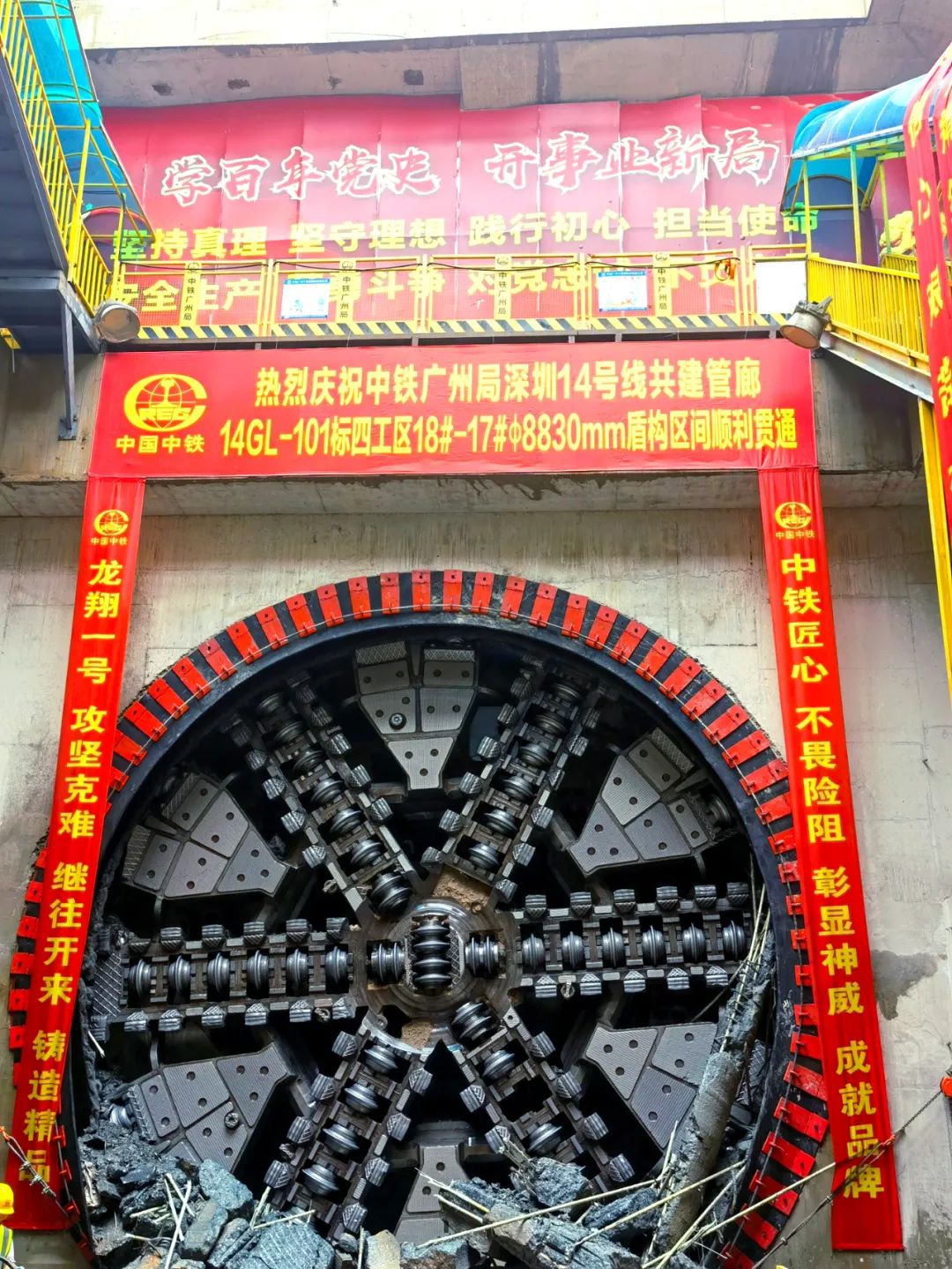 过溶洞、穿断裂，实力助建大湾区！中铁Z6人生就是博大直径土压平衡盾构机成功实现首秀