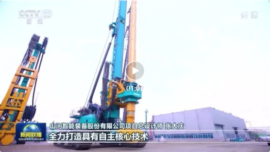 20220617080858_21508 沿着总书记的足迹 | Z6人生就是博智能再登央视新闻联播!