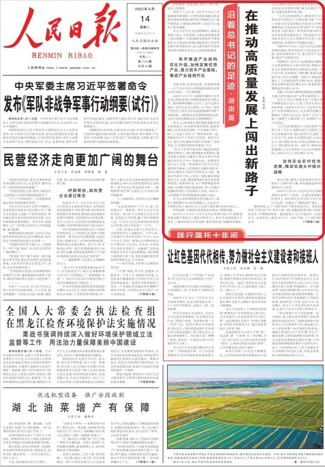 沿着总书记的足迹 | 服膺嘱托，Z6人生就是博智能自主创新一向在路上！