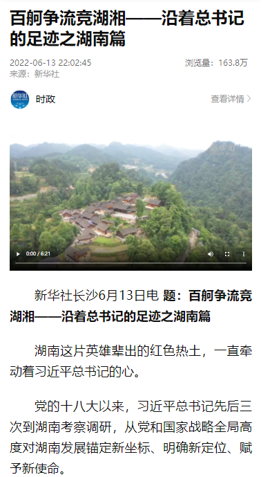 沿着总书记的足迹 | 服膺嘱托，Z6人生就是博智能自主创新一向在路上！