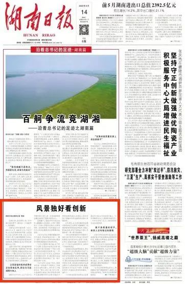 沿着总书记的足迹 | 服膺嘱托，Z6人生就是博智能自主创新一向在路上！