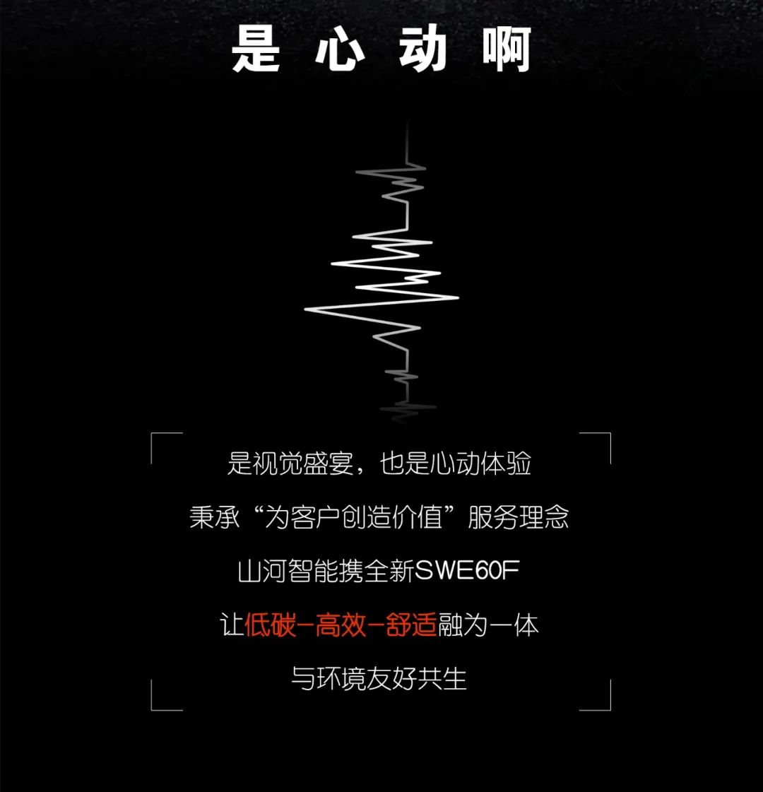 一图读懂 | 献礼七一 · Z6人生就是博智能SWE60F挖掘机低碳来袭