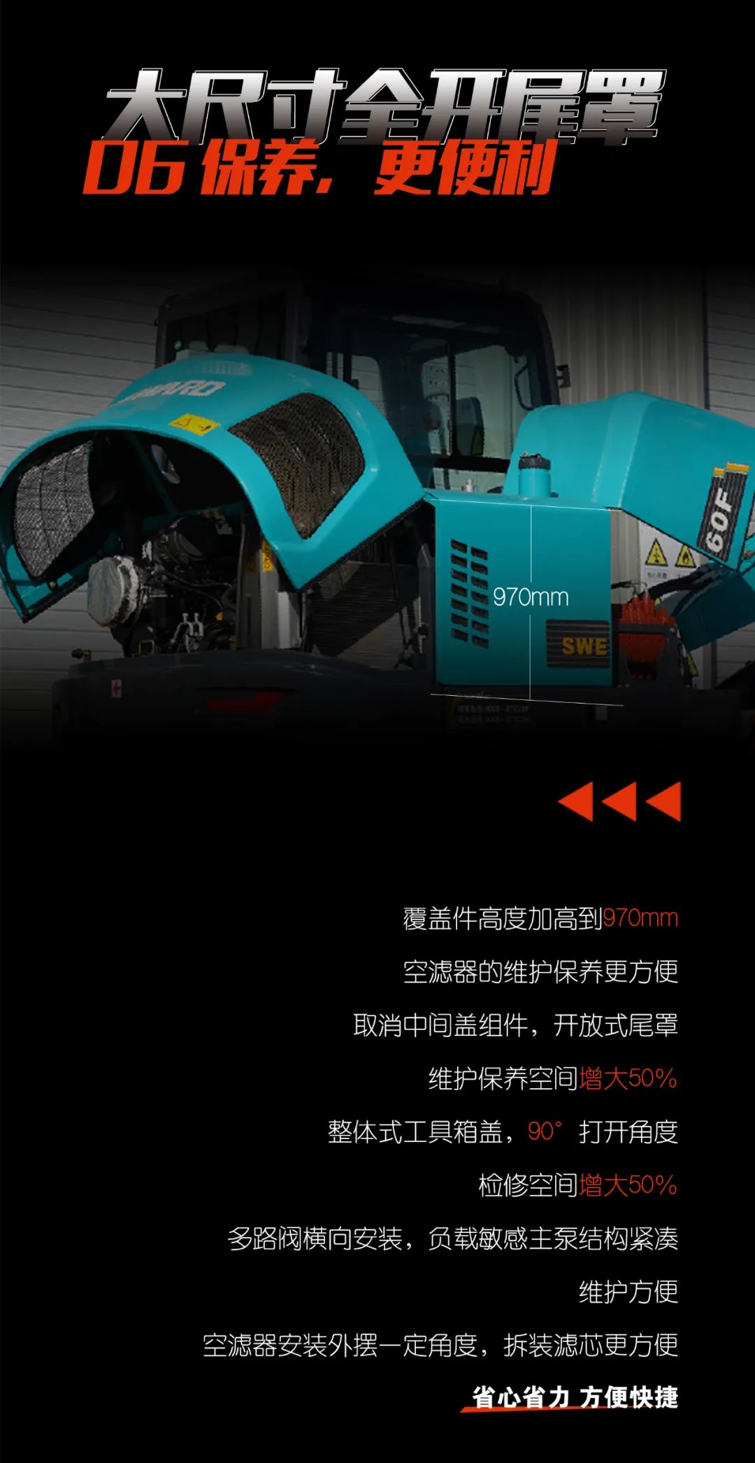 一图读懂 | 献礼七一 · Z6人生就是博智能SWE60F挖掘机低碳来袭