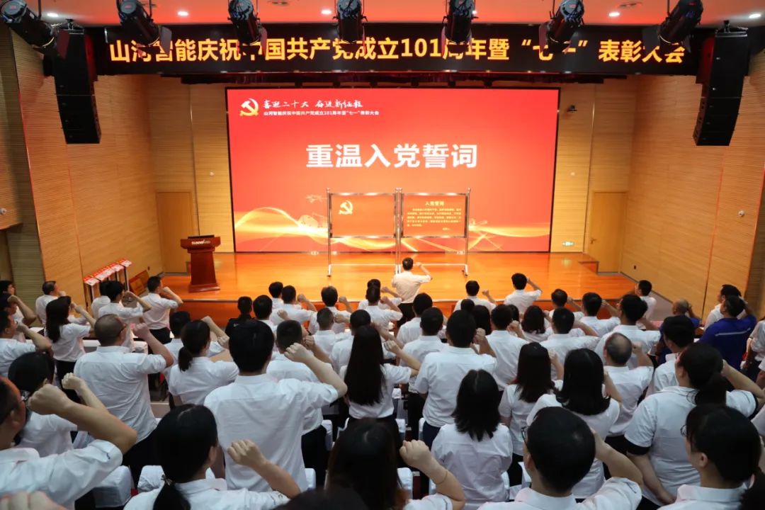 20220704083057_25438 Z6人生就是博智能庆祝中国共产党成立101周年暨“七一”赞美大会隆沉进行