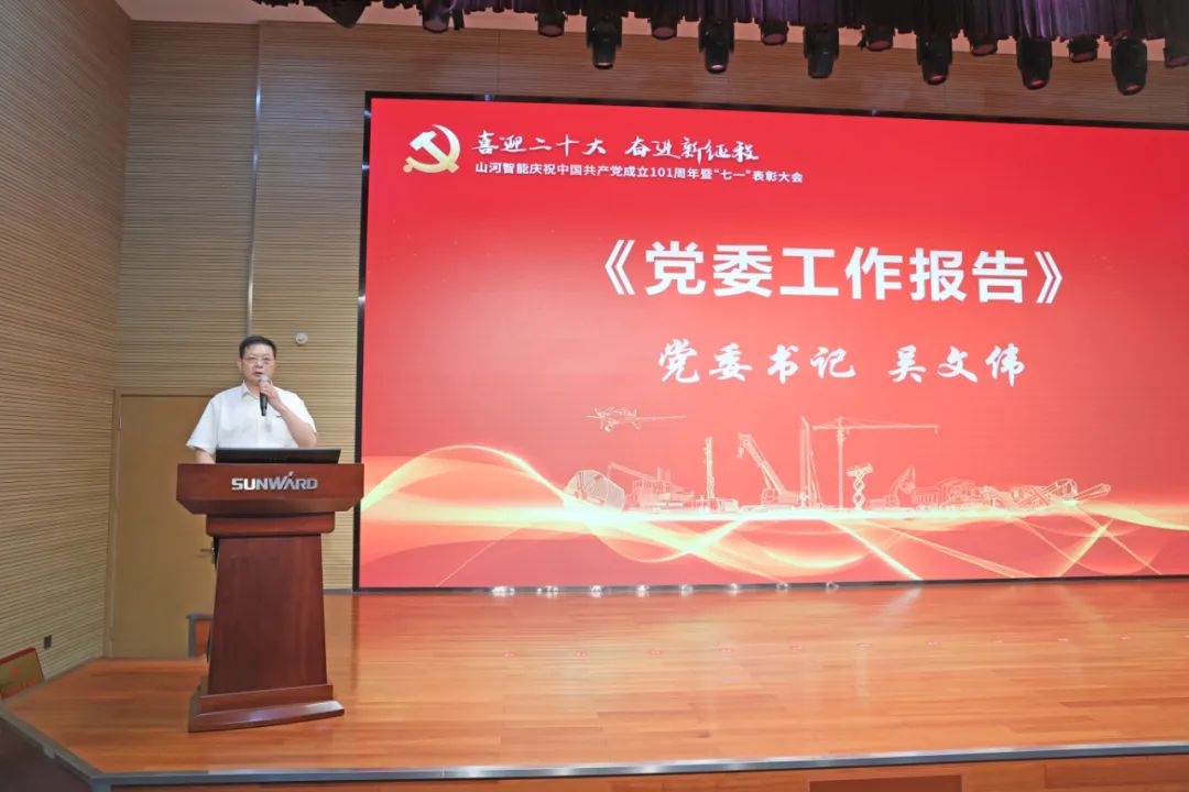 20220704083146_75623 Z6人生就是博智能庆祝中国共产党成立101周年暨“七一”赞美大会隆沉进行