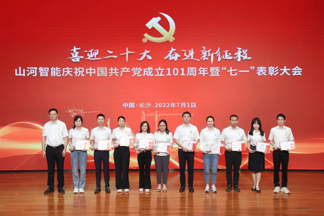20220704085517_21902 Z6人生就是博智能庆祝中国共产党成立101周年暨“七一”赞美大会隆沉进行