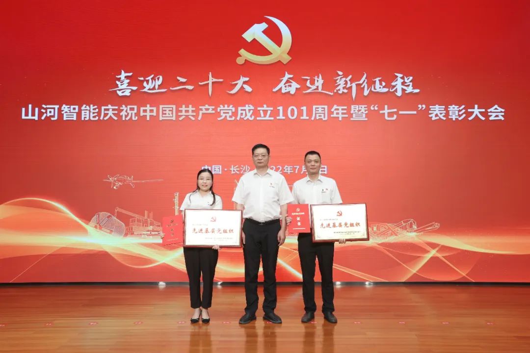 20220704085602_92191 Z6人生就是博智能庆祝中国共产党成立101周年暨“七一”赞美大会隆沉进行