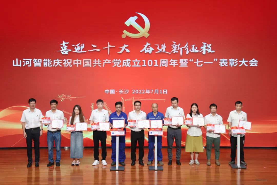 20220704085648_10970 Z6人生就是博智能庆祝中国共产党成立101周年暨“七一”赞美大会隆沉进行