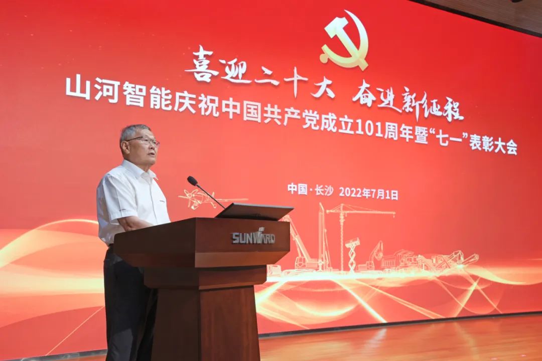 20220704085846_18654 Z6人生就是博智能庆祝中国共产党成立101周年暨“七一”赞美大会隆沉进行