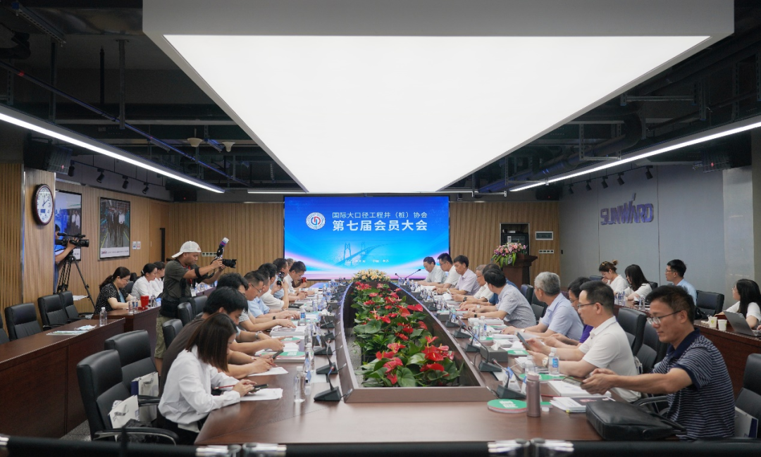 20220704100654_29822 国际大口径工程井(桩)协会第七届会员大会在Z6人生就是博智能召开