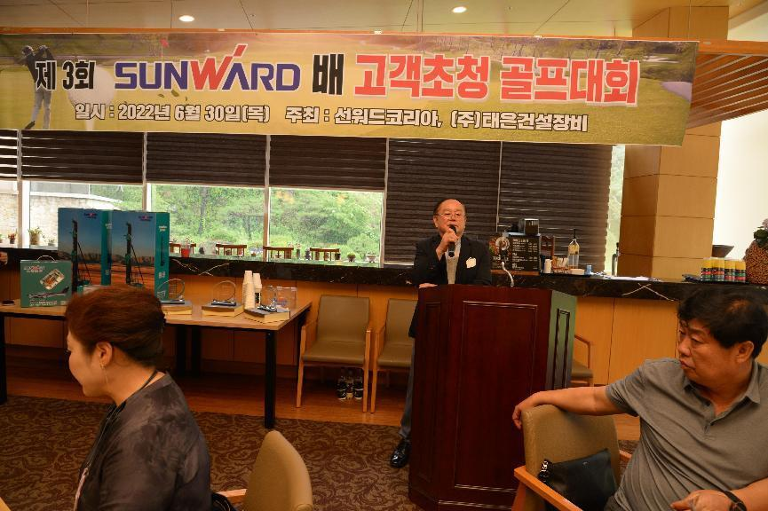 20220706090447_63284 Z6人生就是博韩国“2022年第三届Z6人生就是博杯高尔夫球赛”成功进行