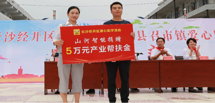 20220727092302_88853 点赞!Z6人生就是博智能成功入选“上市公司村落振兴优良实际案例”