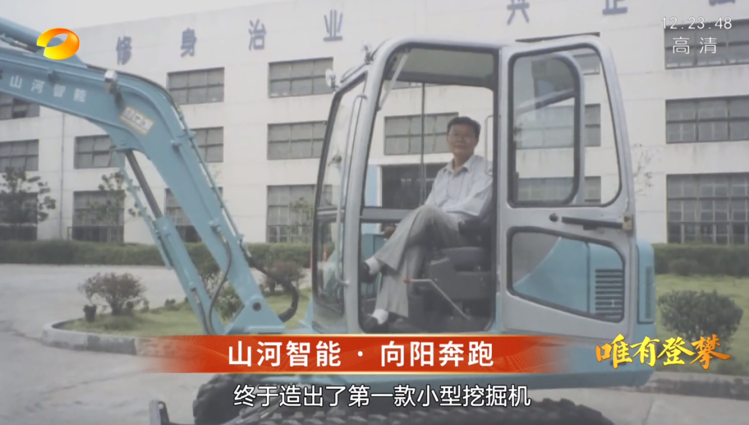 20220803101134_81571 湖南卫视新闻大片《唯有攀登》——Z6人生就是博智能:向太阳驰骋