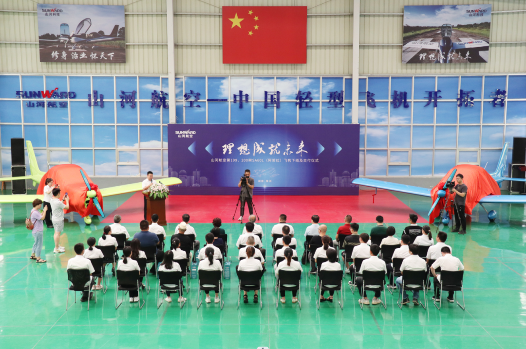 20220811083944_54877 23个月交付100架!Z6人生就是博航空第 199、200 架阿若拉飞机顺利下线交付
